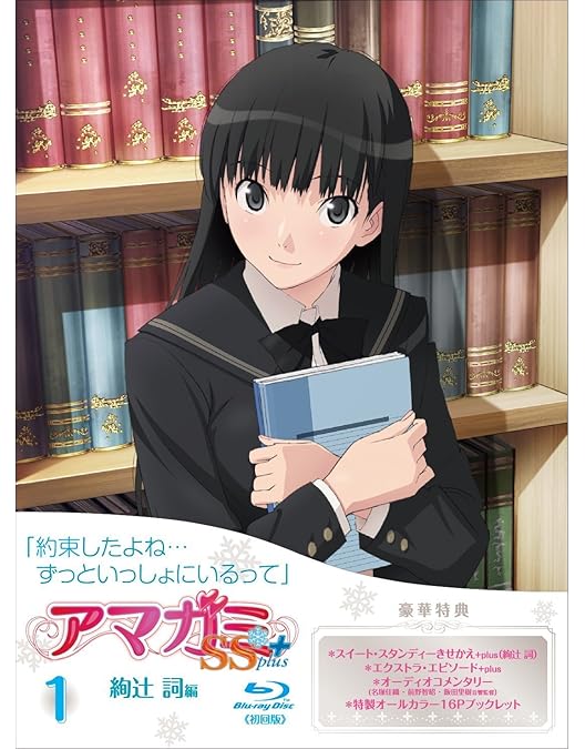 Amazon.co.jp: アマガミSS 全13巻セット [マーケットプレイス DVD